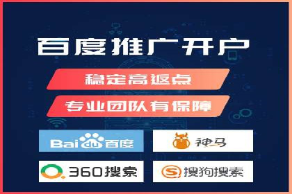百度推广开户案例：从失败到成功的转变