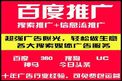 百度推广与移动端广告的结合策略及案例